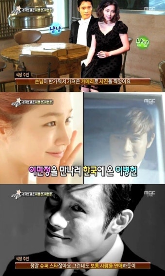 '섹션' 이병헌·이민정, 동네데이트 후기 