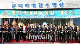 [MD포토] 인천문학박태환 수영장 개장식
