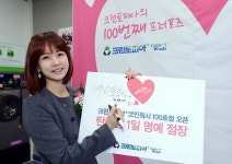 [MD포토] 절대 동안 박소현 크린토피아 100호점 명예 점장