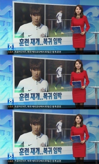 김민지, 뉴스 진행 중 연인 박지성 언급 '미소까지'
