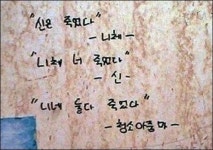 화장실 명언 1위는? 신도 죽이는 청소 아줌마