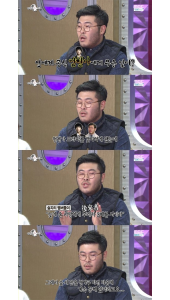 '라스' 김기방 
