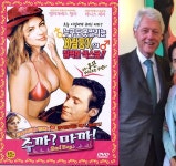 빌 클린턴, 여배우 엘리자베스 헐리와 백악관서 내연관계!…충격 폭로