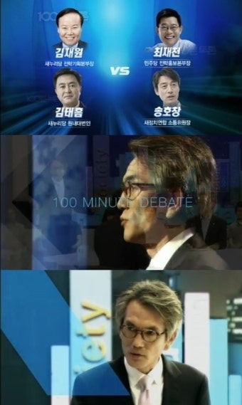 '100분토론', 신당 창당 선언…새정치인가 야합인가