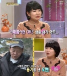 자기야 조련, 우현 프러포즈 공개 놓치면 후회한다고