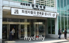 [MD포토] 분향소가 설치된 고대 안산병원 장례식장