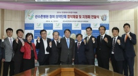 인천 AG 조직위, 선수촌병원 참여 의약단체 협약식 개최