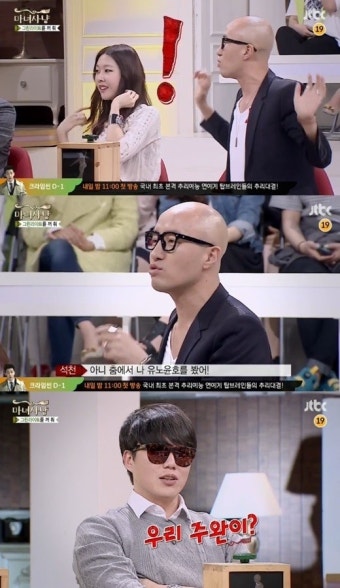 '마녀사냥' 홍석천, 온주완에 각별애정 