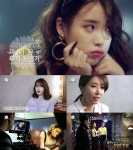 김완선 아이유 삐에로 리메이크, 상상할 수 없을 만큼 잘나와