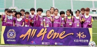 FC안양, KB국민은행과 함께하는 축구 탐험대