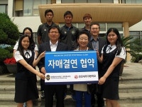 인천 유나이티드, 세무고등학교와 자매결연 맺어