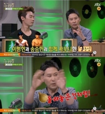 '마녀사냥' 신동엽 