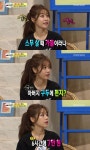 걸스데이 소진, 스무살때 가출…양말 공장에서 알바