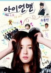 '아이언맨' 신세경, 손세동 캐릭터 한 눈에 보기