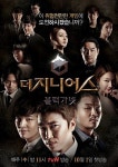 더지니어스3 공식포스터, 13명 플레이어 강렬 카리스마