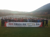 부산 아이파크, 축구 저변 확대 위해 선생님들과 특별한 만남