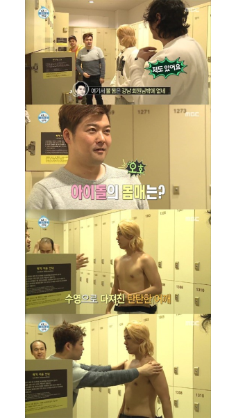 '나 혼자 산다' 강남, 수영으로 다져진 탄탄 어깨 공개 '감탄'