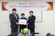 풍림무약, 지메시 지소연에게 제품 지원