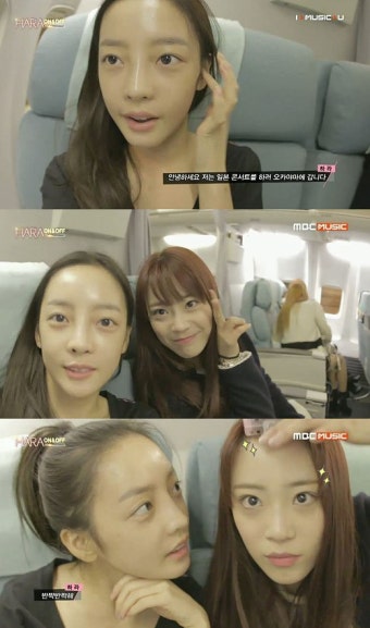'온앤오프' 구하라, 