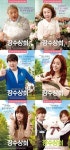 장수상회 박근형부터 찬열까지, 캐릭터 포스터·영상 공개 (동영상)