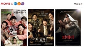 NEW, (주)이김프로덕션 지분 취득, 드라마사업 본격화