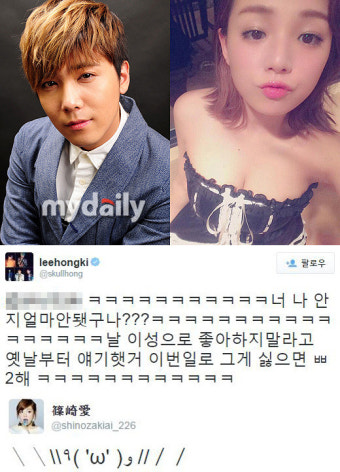 시노자키 아이, 열애설 후 첫 SNS '이홍기 언급 없이 앨범 홍보만'