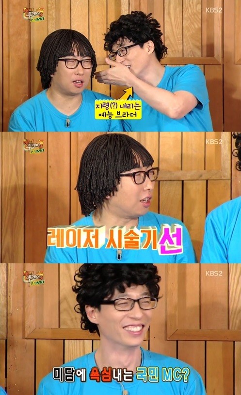 박명수, 유재석과의 싱크로유 재회 기대 UP! 