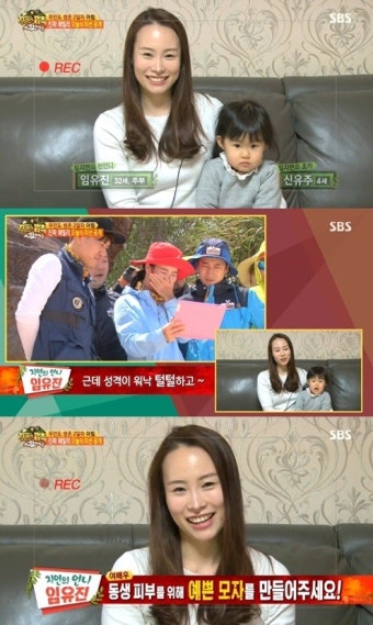 '정글' 임지연, 친언니 공개…여배우 못지 않은 미모