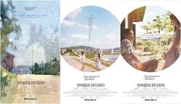 ‘한여름의 판타지아’, “한국판 ‘비포 선라이즈’” 호평 잇따라