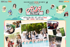 AOA, 여행리얼리티 어느 멋진 날 출연…민낯에 비키니까지 과감 공개