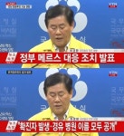 메르스 병원 명단 24곳 공개…윤창옥내과·하나로의원 등