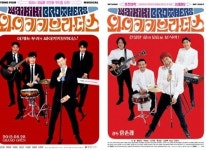 명필름 제작 뮤지컬 '와이키키 브라더스', 9월 개막 확정 포스터 공개