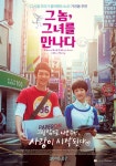 중국판 엽기적인 그녀 등, 스크린 없다고? IPTV 개봉 러시