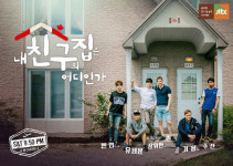 내친구집 기욤·헨리의 캐나다, 어디까지 가봤니? (종합)