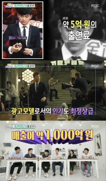 '섹션' 中인기 김수현, 출연료 5억·광고 수입만 1000억원 '기염'