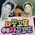 예진이 꿍꼬요 손예진, SNS서 폭풍 애교 발산
