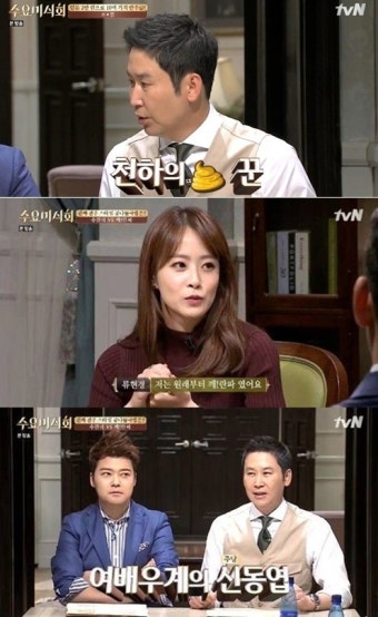 '수요미식회' 전현무, 류현경에 