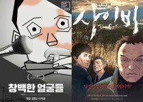 '사이비' 이어 '창백한 얼굴들'까지, 사제지간 홀랜드 2연패 쾌거