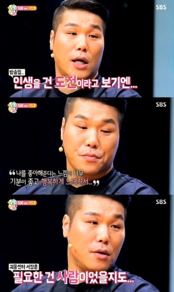 ‘힐링캠프’ 서장훈, 돈·명예·사랑 중에 사랑이 제일 낫더라 [夜TV]