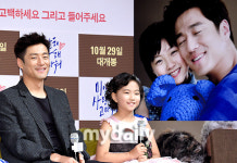 [MD포토] 지진희-곽지혜 