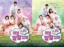 이홍렬·이훈, 연극 여보 나도 할 말 있어 출연…11월 첫공연