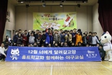 고양 다이노스, 홀트학교와 함께하는 야구교실 진행