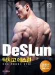 조성준의 데스런, 예판 하루만에 1위 이례적