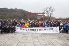 수원, 수원화성서 2016 팬스데이 행사