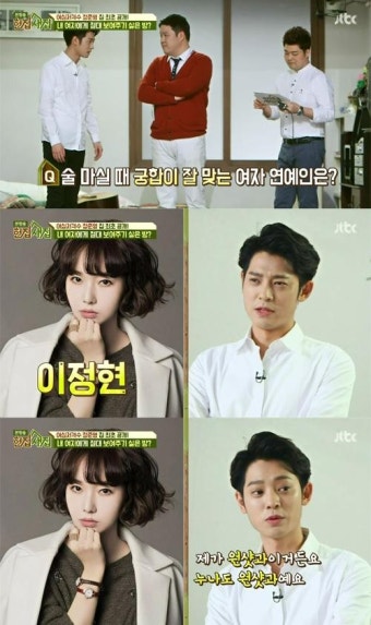 '헌집새집' 정준영 