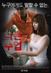 걸그룹 식스밤 한빛, 과거 성인영화 출연 뒤늦게 알려져