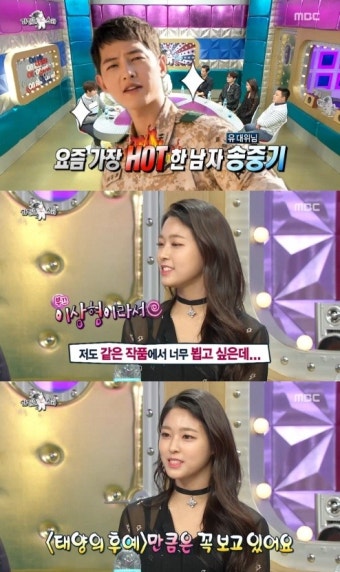 '라스' 설현 