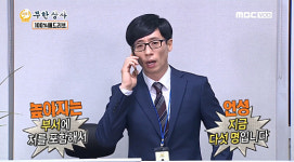 [夜TV] 무도-무한상사, 정형돈 대리 빈자리가 컸다