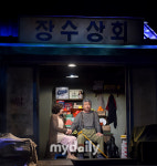 [MD포토] 백일섭-김지숙 장수상회
