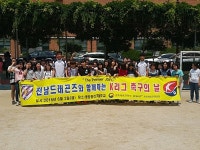 전남 드래곤즈, 지역 초등학생들과 추억 쌓기
